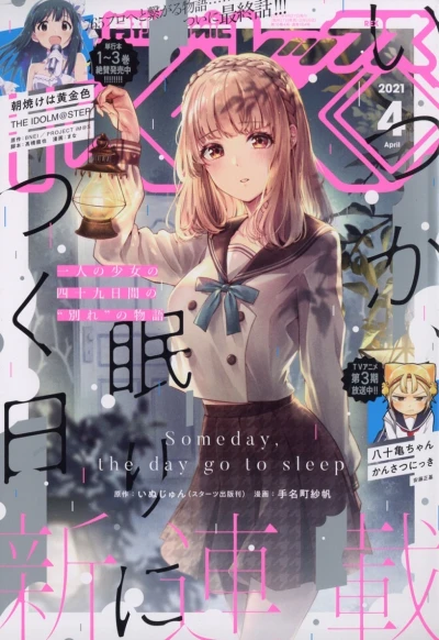 Cover of Volume #184