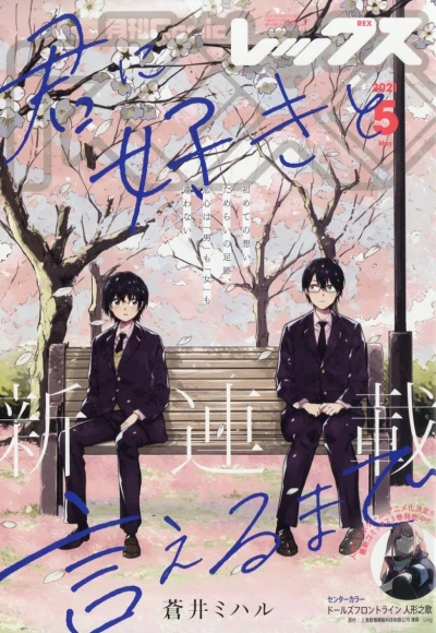 Cover of Volume #185