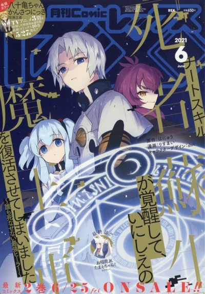 Cover of Volume #186