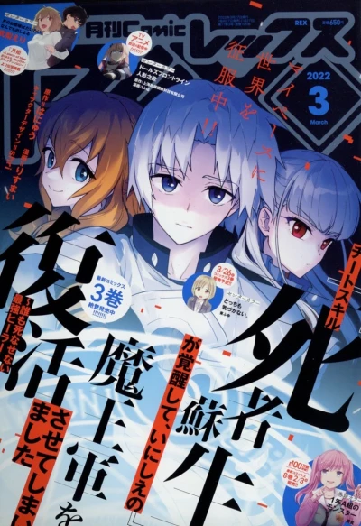 Cover of Volume #195