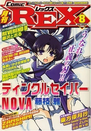 Cover of Volume #20