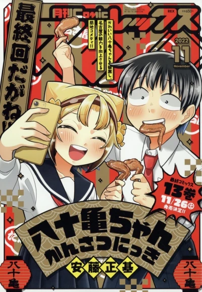 Cover of Volume #203