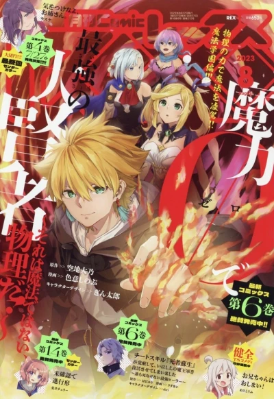 Cover of Volume #212