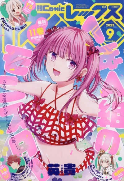 Cover of Volume #213