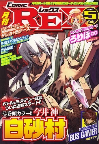 Cover of Volume #5