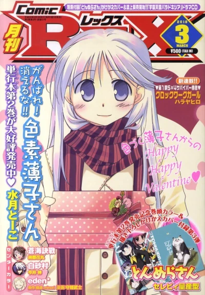 Cover of Volume #51