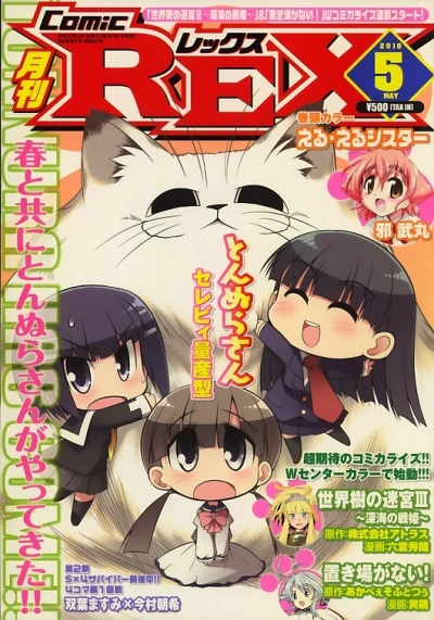 Cover of Volume #53