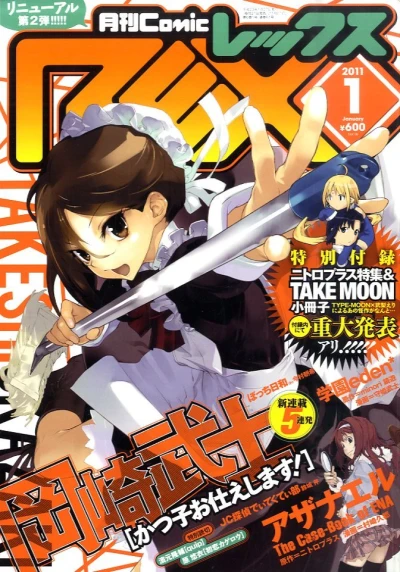 Cover of Volume #61