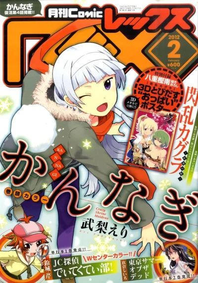 Cover of Volume #74