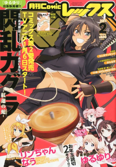 Cover of Volume #86