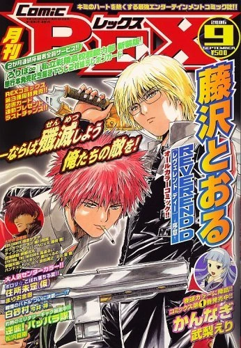 Cover of Volume #9
