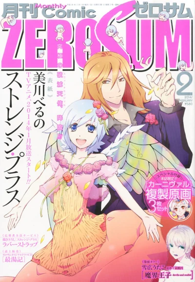 Cover of No. 2, 2014