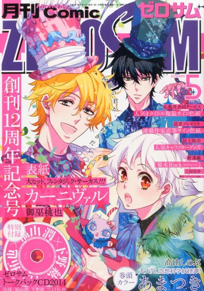 Cover of No. 5, 2014