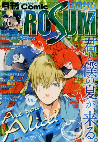 Cover of No. 7, 2014