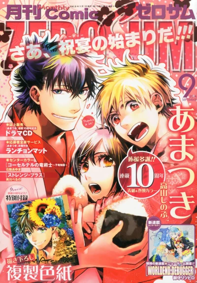 Cover of No. 9, 2014
