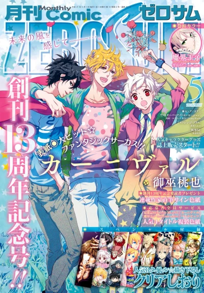 Cover of No. 5, 2015