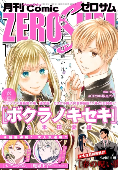 Cover of No. 1, 2016