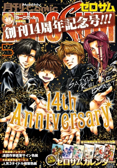 Cover of No. 5, 2016