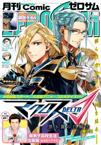 Cover of No. 6, 2016