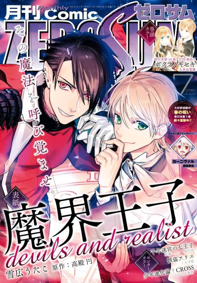 Cover of No. 7, 2016