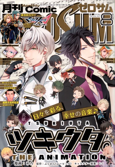 Cover of No. 8, 2016