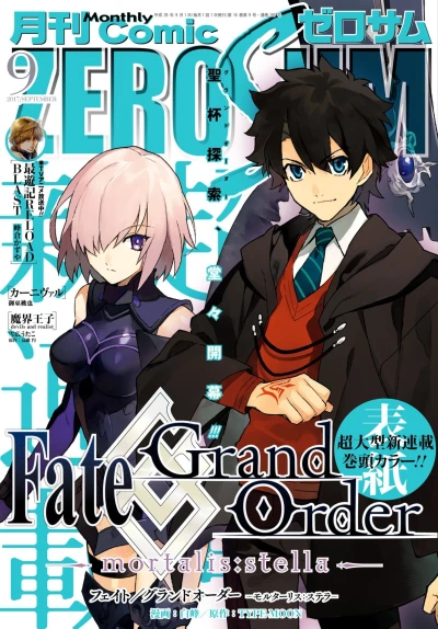 Cover of No. 9, 2017