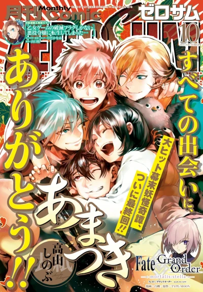 Cover of No. 10, 2017