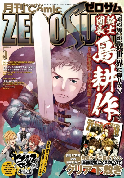 Cover of No. 5, 2019