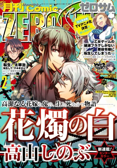 Cover of No. 2, 2020