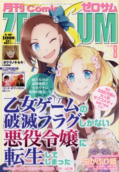 Cover of No. 8, 2020