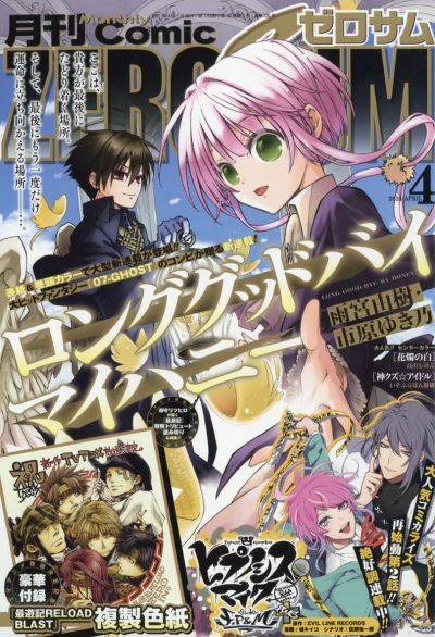 Cover of No. 4, 2021