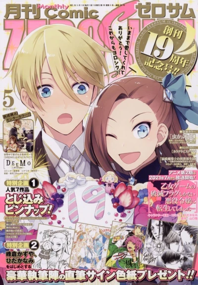 Cover of No. 5, 2021