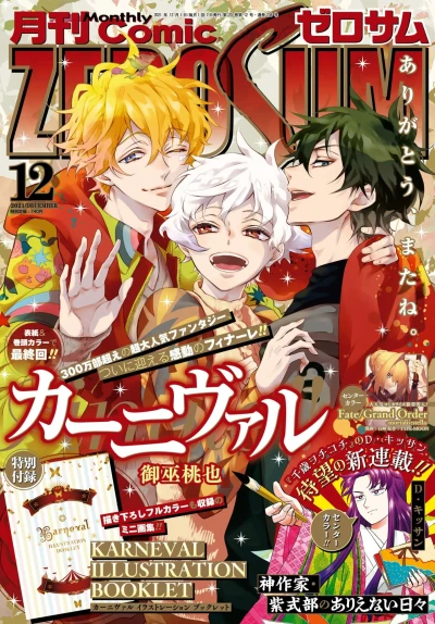 Cover of No. 12, 2021