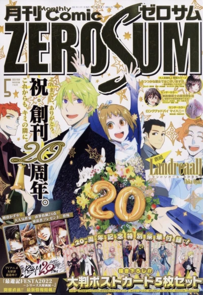 Cover of No. 5, 2022