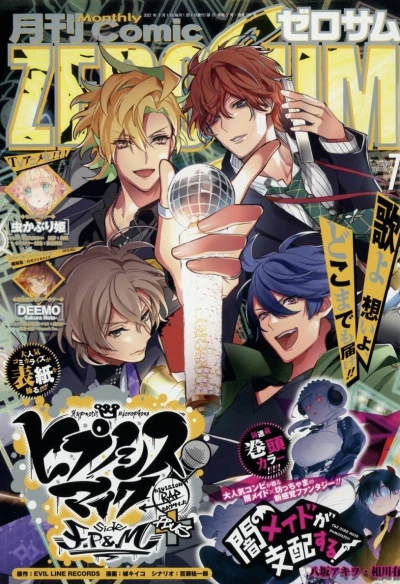 Cover of No. 7, 2022