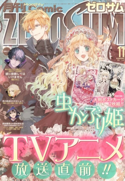 Cover of No. 11, 2022