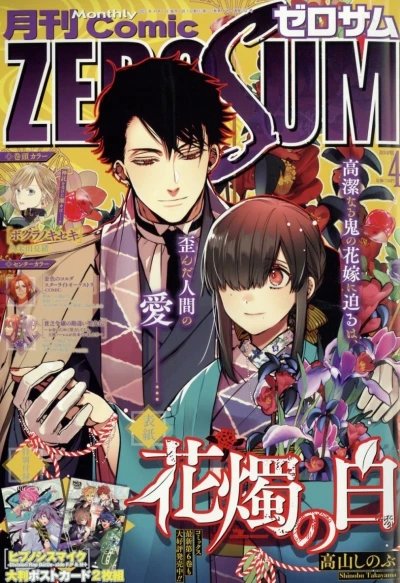 Cover of No. 4, 2023