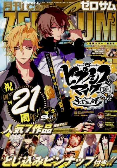 Cover of No. 5, 2023