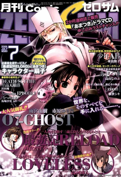 Cover of No. 7, 2006