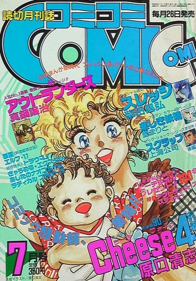 Cover of No. 7, 1987