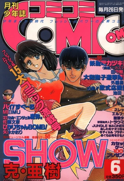 Cover of No. 6, 1988
