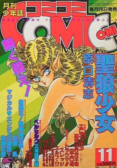 Cover of No. 11, 1988