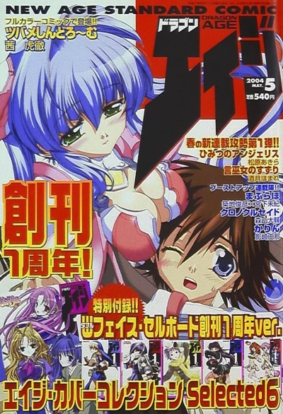 Cover of No. 5, 2004