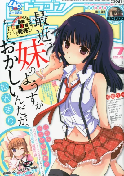 Cover of Dragon Age Jul. 2012