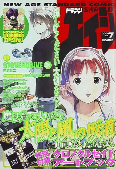 Cover of No. 7, 2004