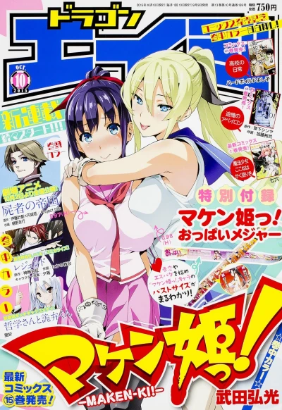 Cover of No. 10, 2015