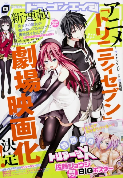 Cover of No. 8, 2016