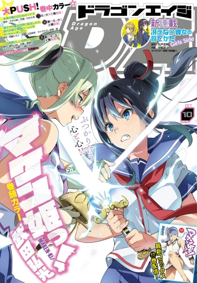 Cover of No. 10, 2016