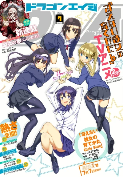 Cover of No. 7, 2017