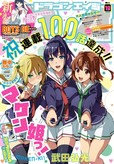 Cover of No. 10, 2017